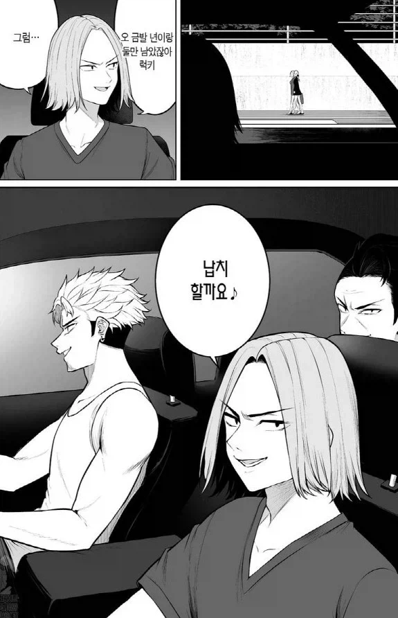 술취하면 위험한 여자 .manwha 대표 이미지