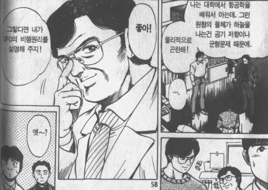 일반인도 할 수 있는 만화속 필살기 이미지 3