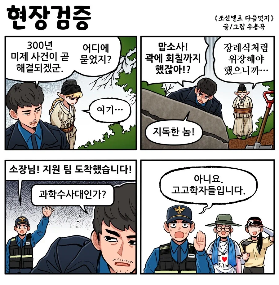 소꿉친구 메이드 만화 이미지 2