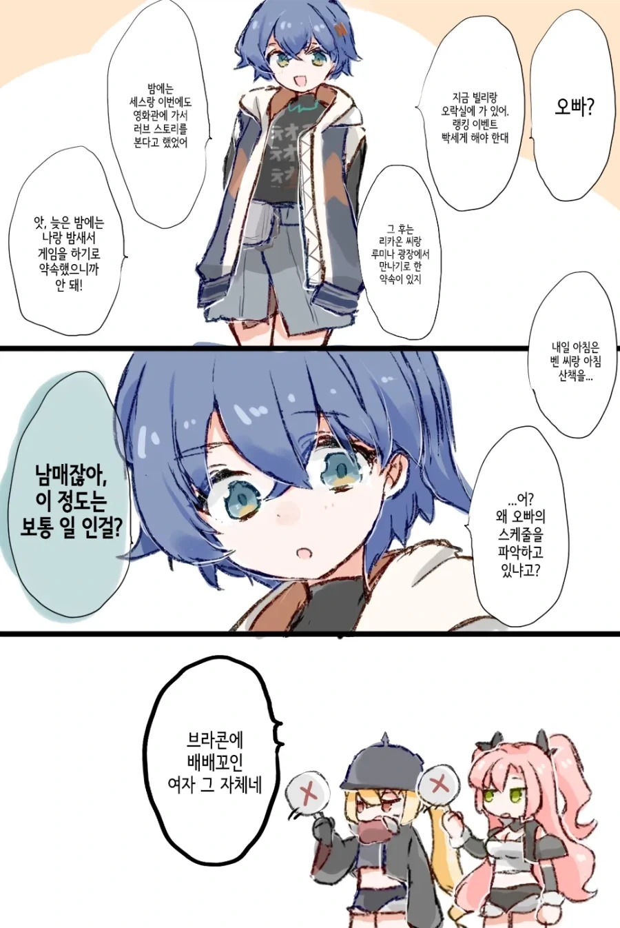 @) 프로듀서가 감기걸렸다고 메시지를 보냈다.jpg 이미지 2