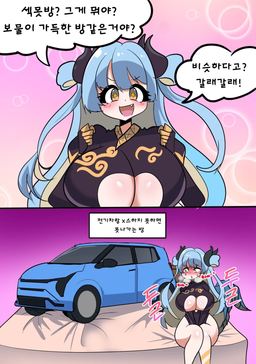시골에서 팔척귀신 나오는 만화 이미지 2