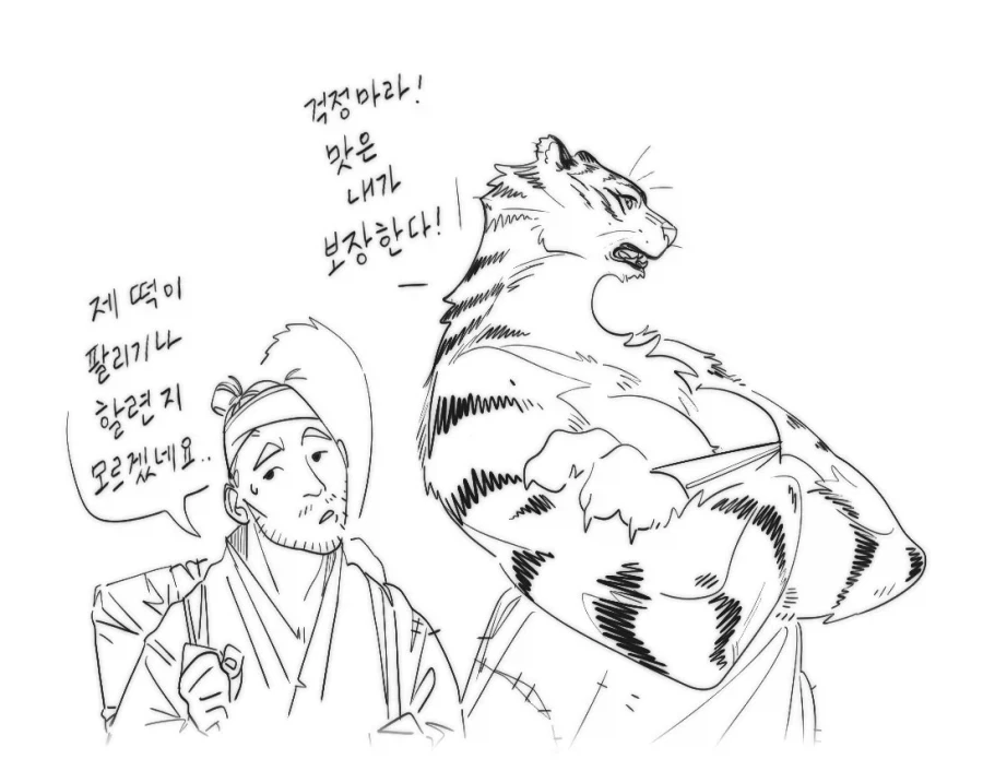 트릭컬) 책임 없는 쾌락.manhwa 이미지 4