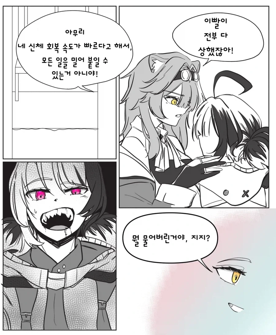 방에 갇힌 두 남자의 만화 대표 이미지