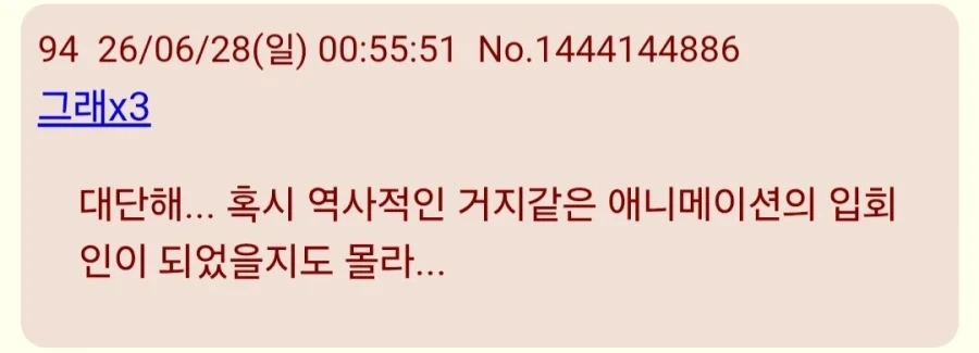 니디걸)대체 얼마나 거지같은 애니길래_4.webp