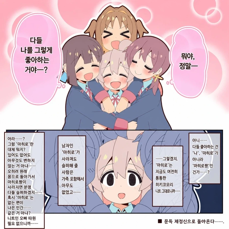 히토너) 흑막 같은 존재를 한번에 이해하기 이미지 2