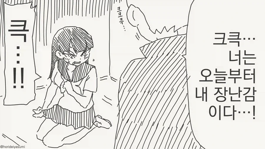 장이족 만화 댓글 이미지 14