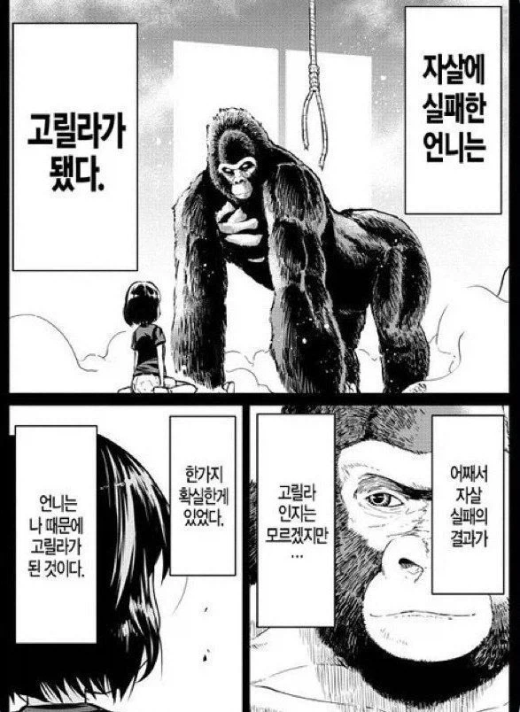 재색겸비 금지옥엽 공주님의 변신.manhwa 이미지 3