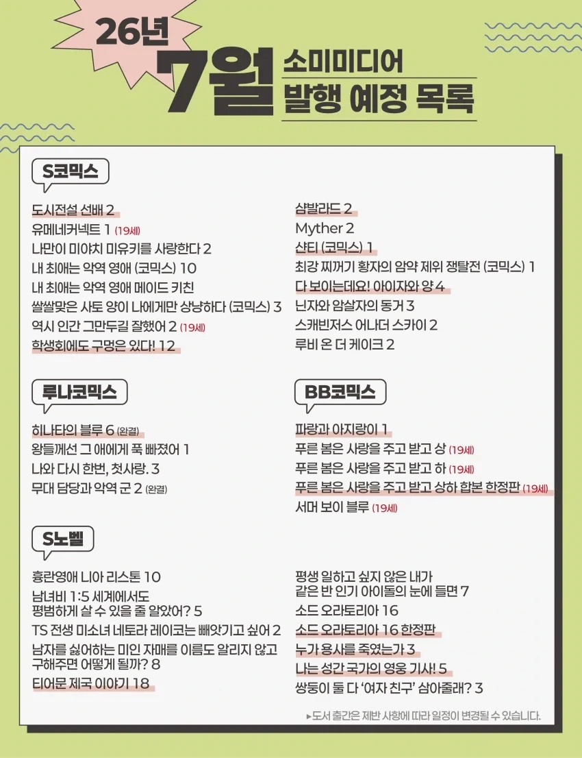 딸딸이를 훨신 좋아하는 아저씨의 UFO 비행원리 manga 대표 이미지