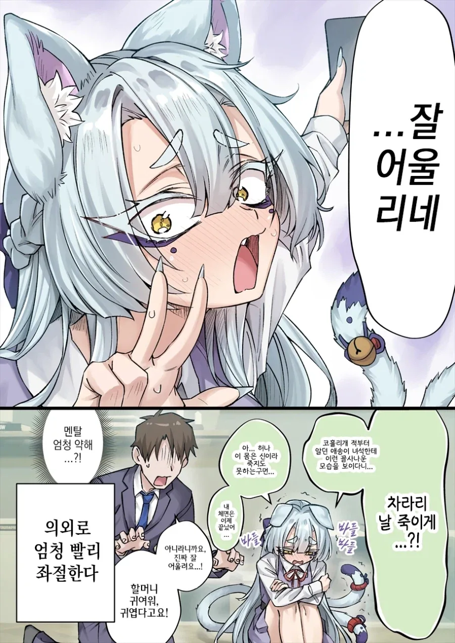 고양이 신령님.manhwa_18.webp