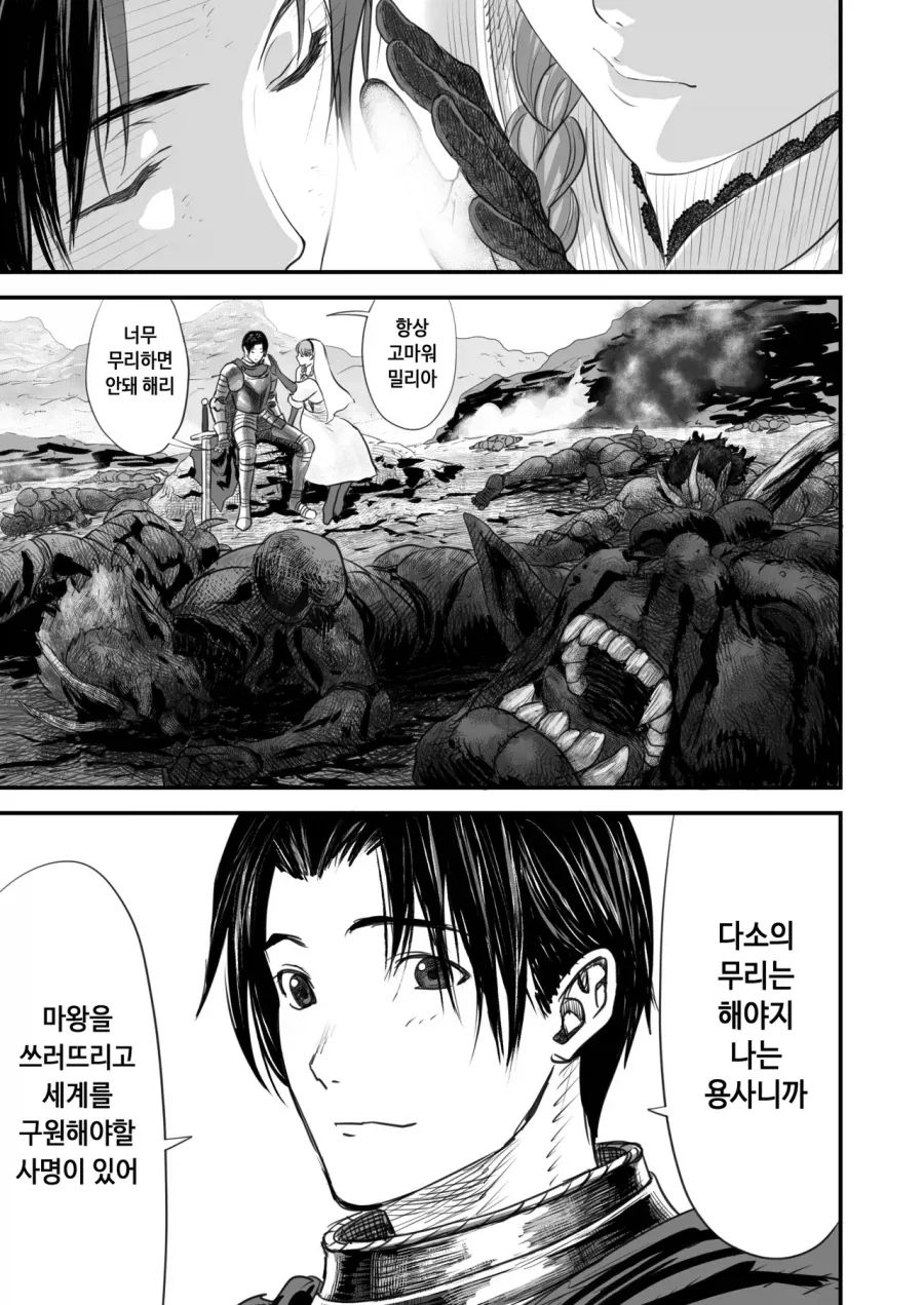 장이족 만화 댓글 이미지 11