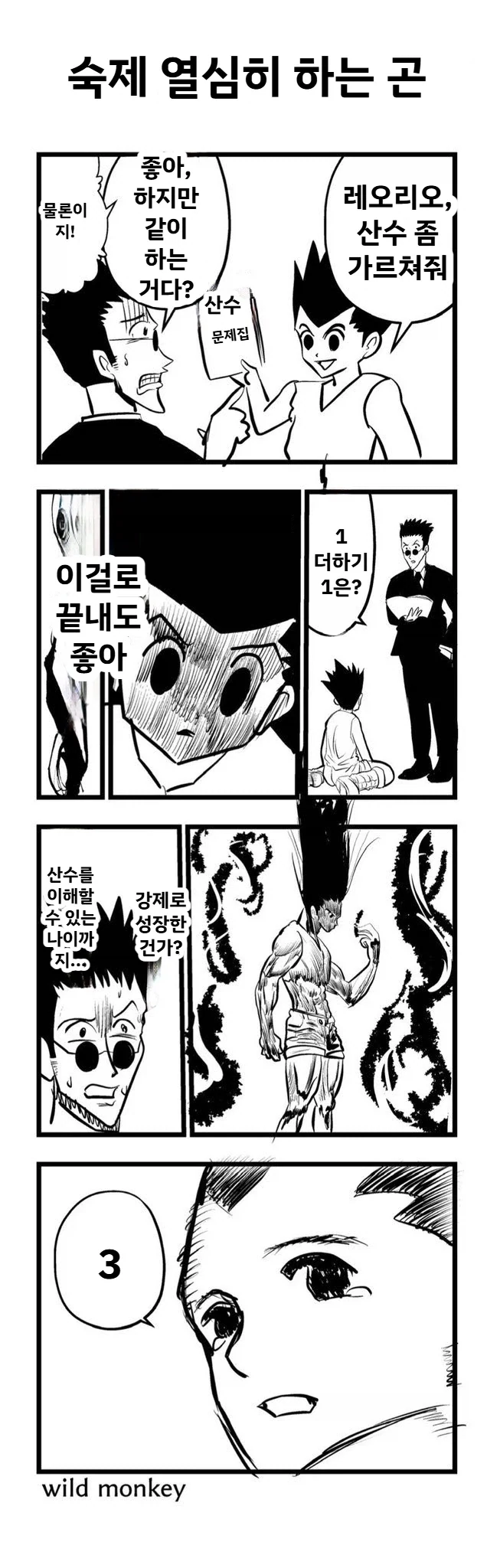 키스하고 싶은 남자.manwha 대표 이미지