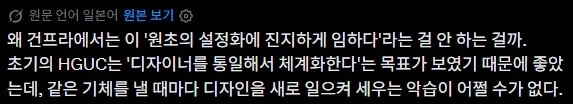 건프라]??? : 왜 설정화대로 안만듬?_1.webp