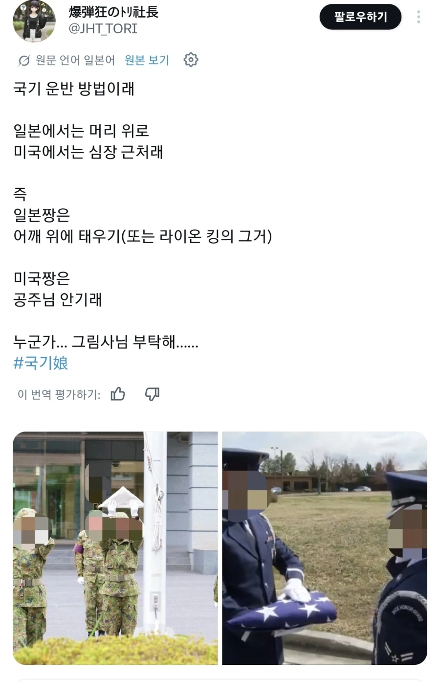 국기무스메) 국기를 드는 방법_1.webp