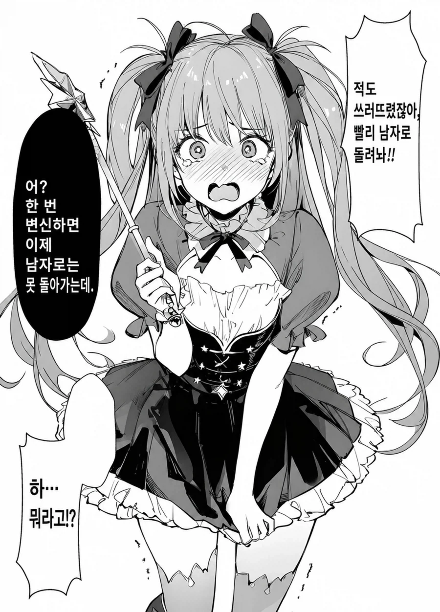 TS) 언제든 돌아갈수 있다는 착각형 ts물이 꼴린다_1.webp