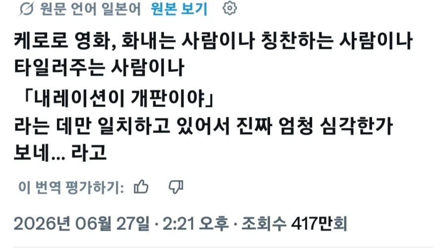 케로로) 극장판이 폭망했다는 걸 심각하게 느낀 지점_6.webp