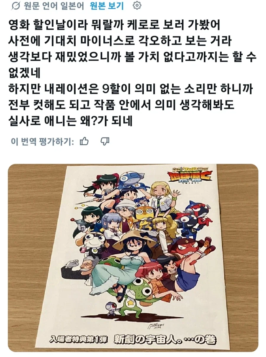 케로로) 극장판이 폭망했다는 걸 심각하게 느낀 지점_9.webp