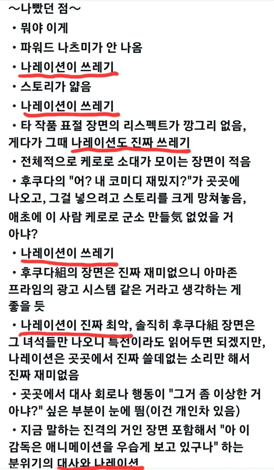 케로로) 극장판이 폭망했다는 걸 심각하게 느낀 지점_10.webp