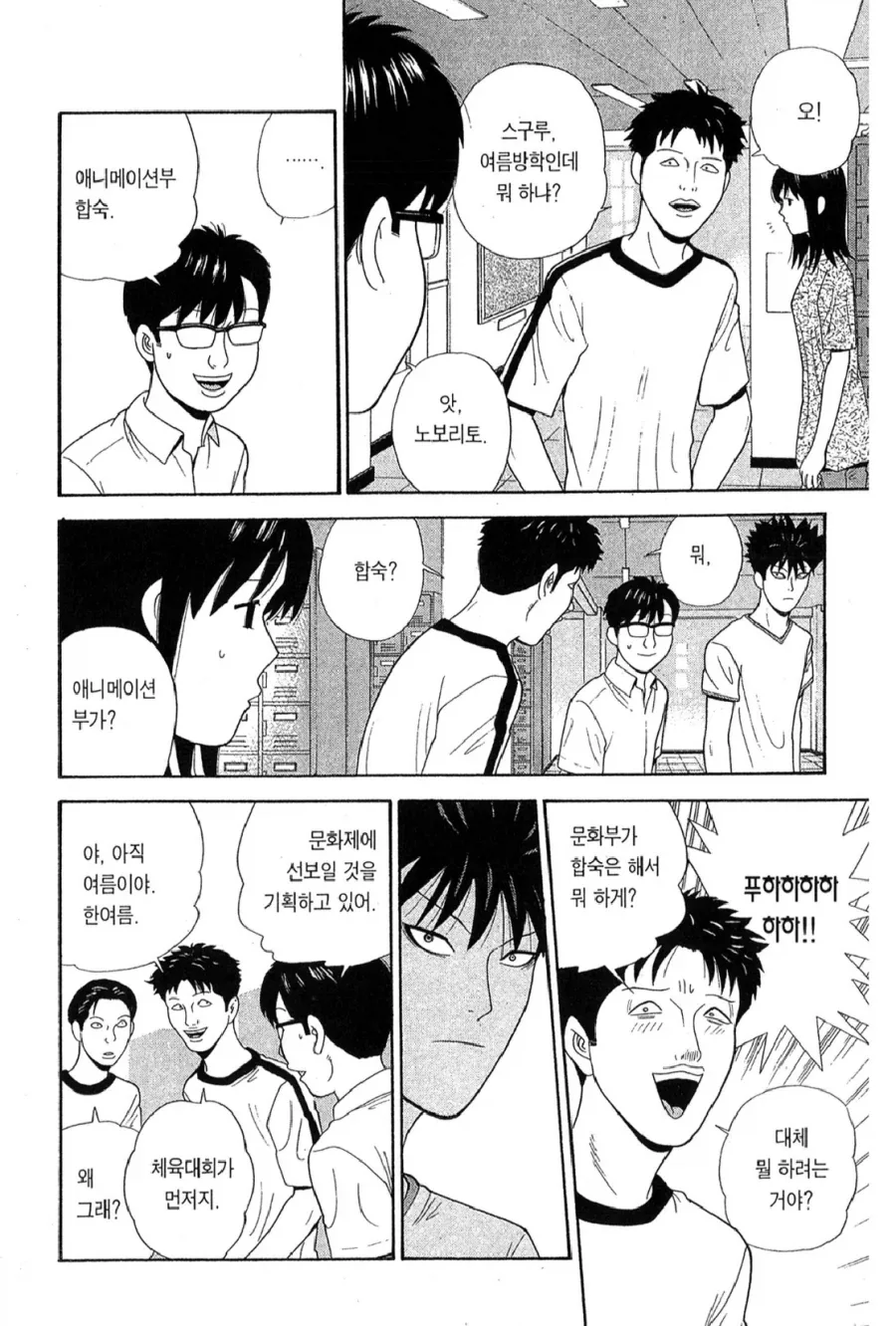 일본 학원물을 보면 문화부와 체육부 간에 묘한 신경전이 있더라_1.webp