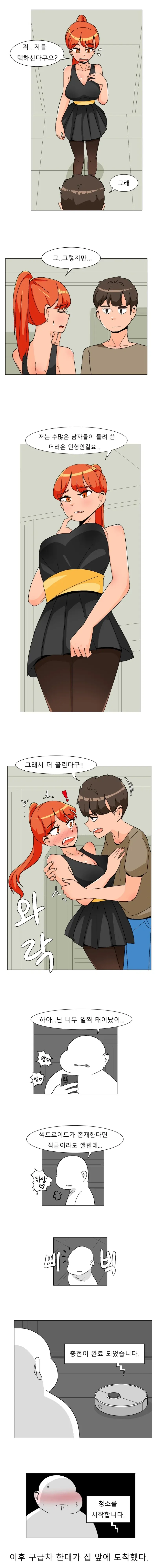 장이족 만화 댓글 이미지 6
