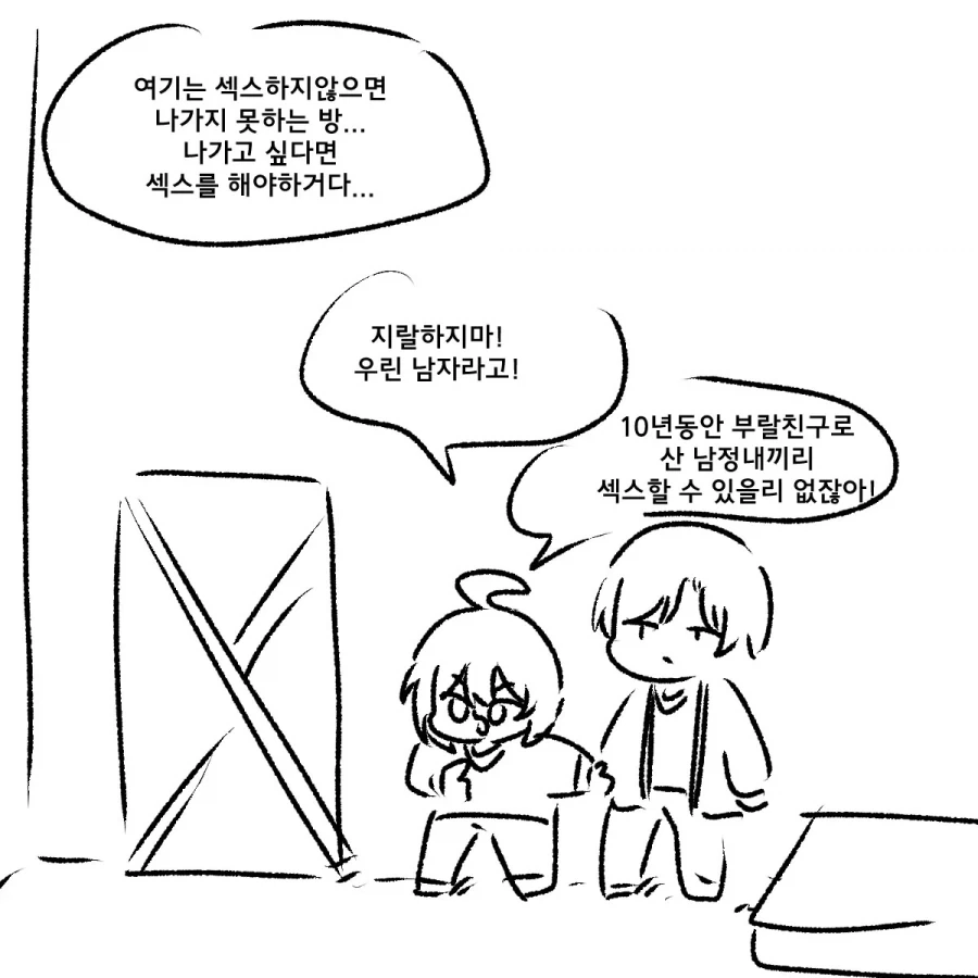 장이족 만화 댓글 이미지 3