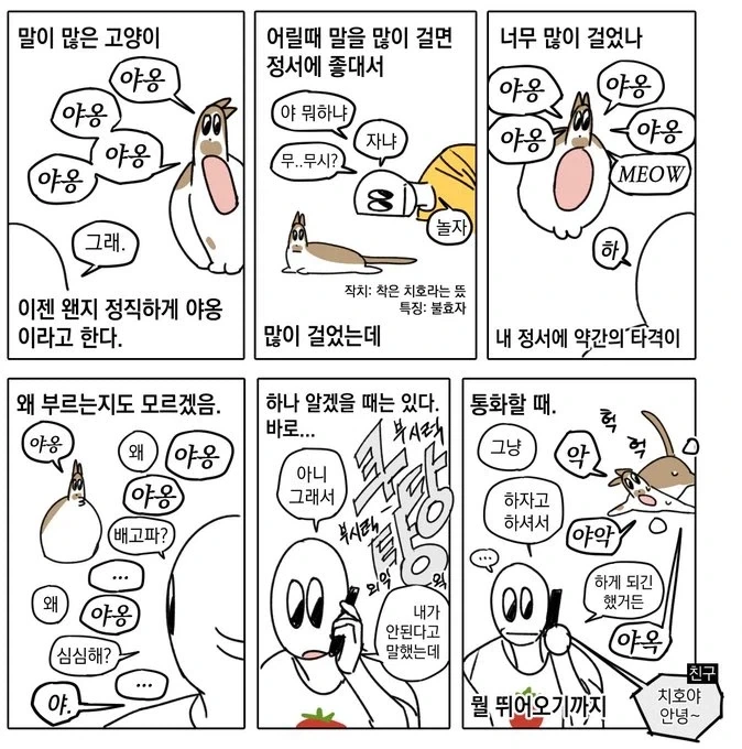 장이족 만화 댓글 이미지 4