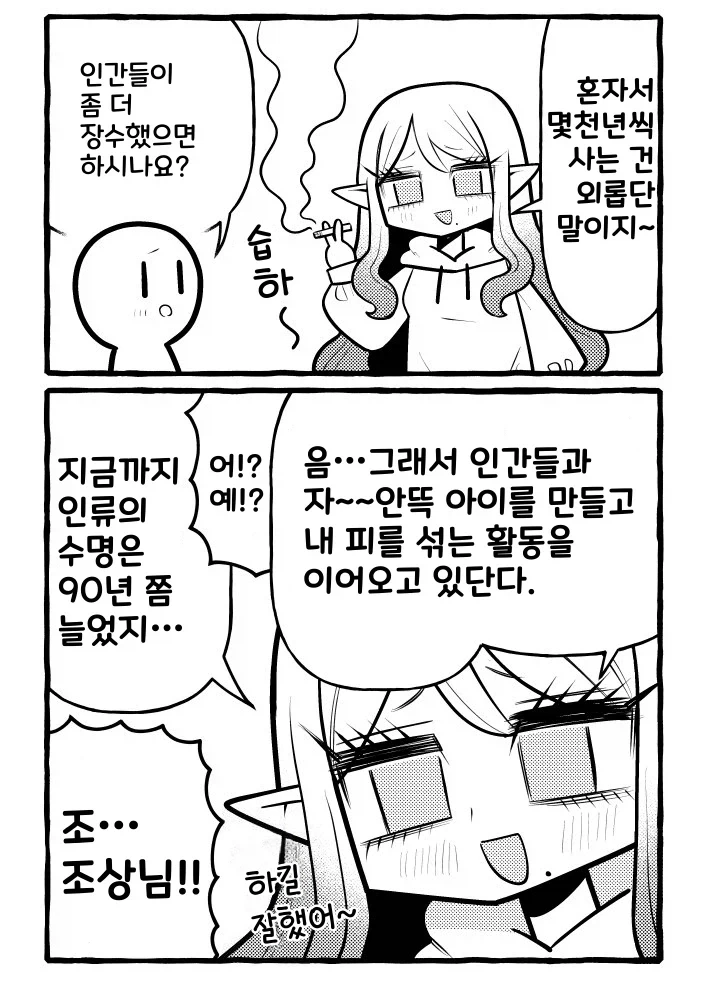 장이족 만화 댓글 이미지 2