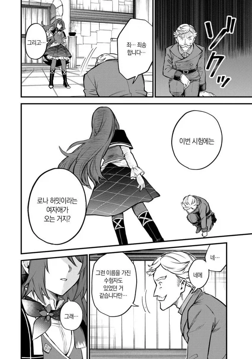 만화를 재미있게 보는법.jpg_2.webp