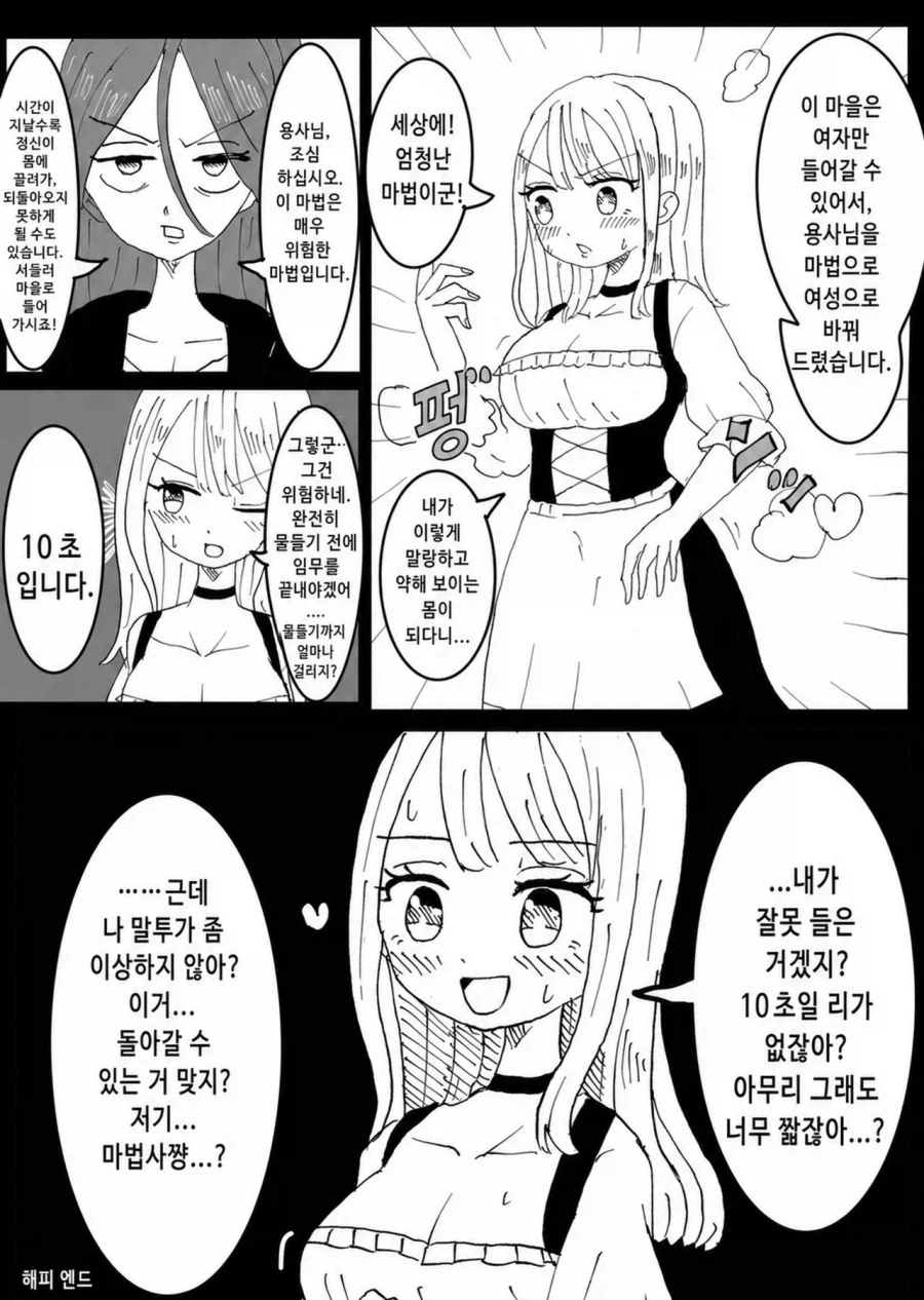 대학가면 여친 생긴다고 했던 만화.manga 이미지 2