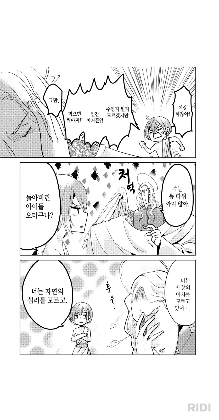 아 웃어서 자존심상해 ㅅㅂㅋㅋㅋㅋㅋ_7.webp