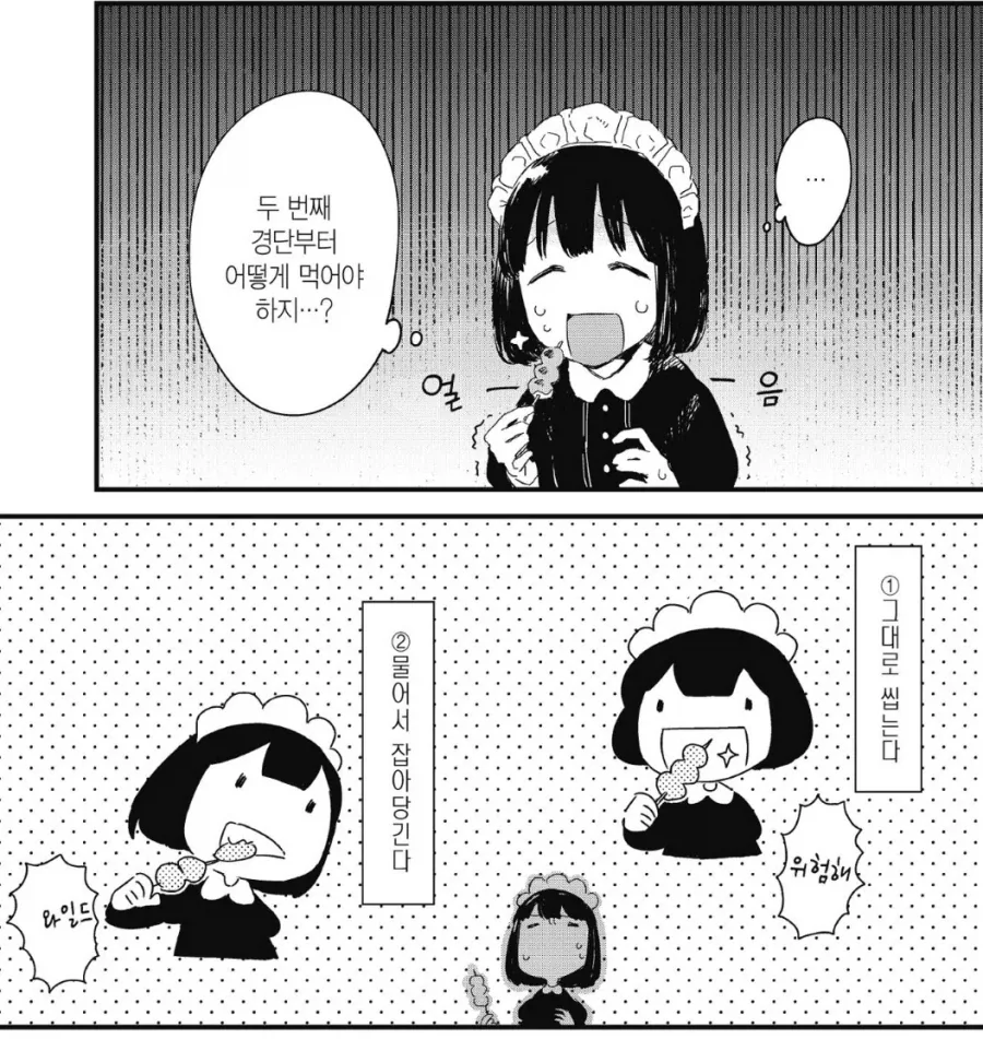 (ㅂㅎ) 꽃으로 시작하는 일탈 manhwa 대표 이미지