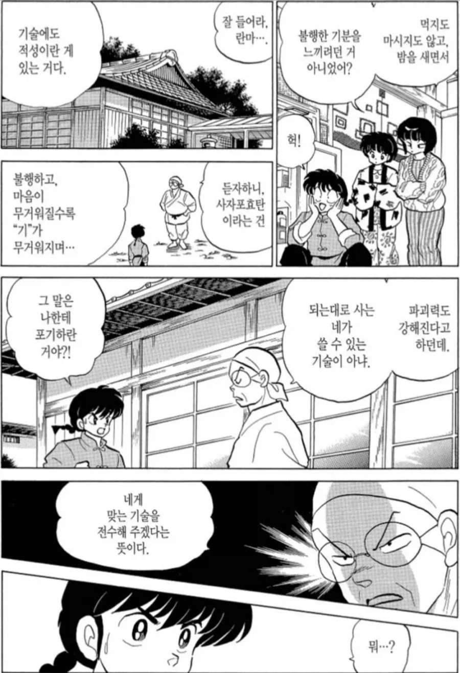 대학가면 여친 생긴다고 했던 만화.manga 대표 이미지