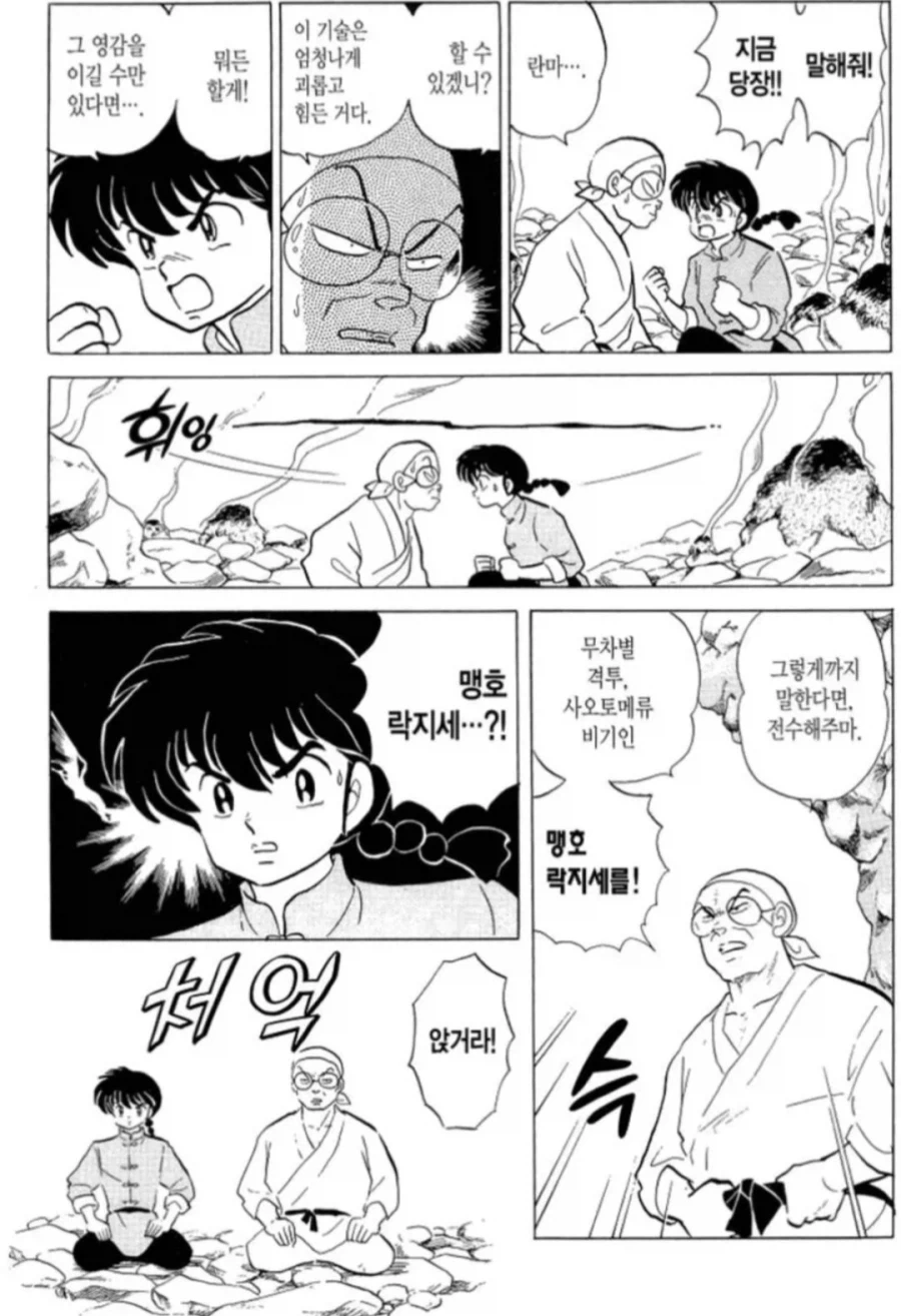 일반인도 할 수 있는 만화속 필살기_3.webp