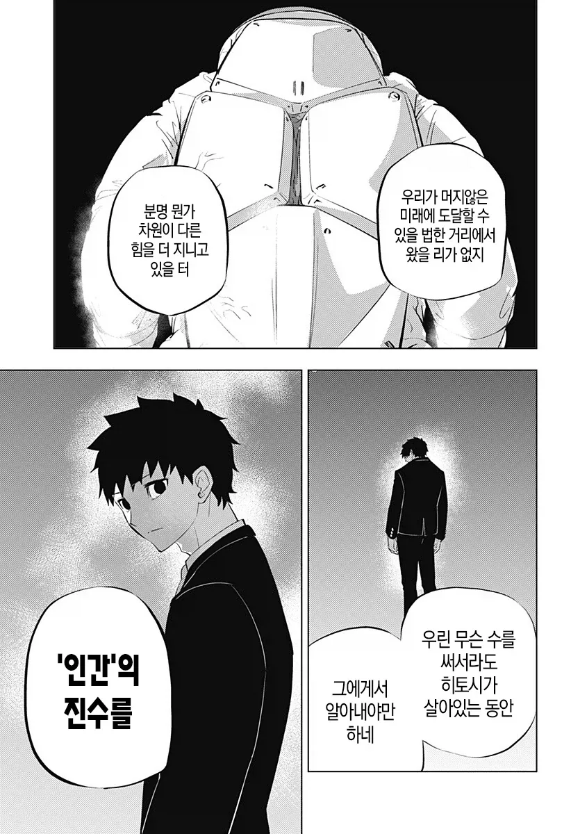 히토너) 흑막 같은 존재를 한번에 이해하기_2.webp