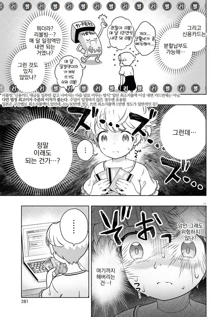 철냄비짱) 짱이 셀레느한텐 인성질 안하는 이유.jpg 이미지 3