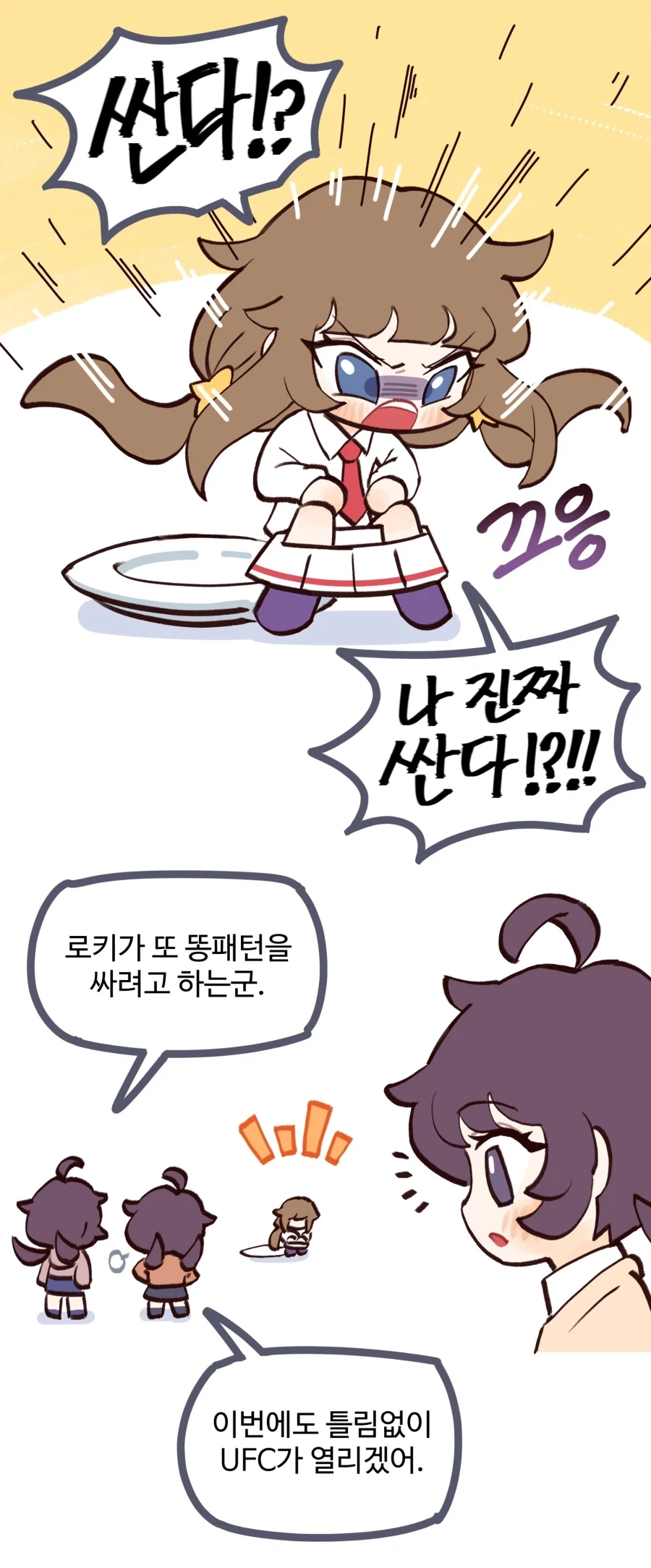 회사의 유능한 인재 manga 대표 이미지