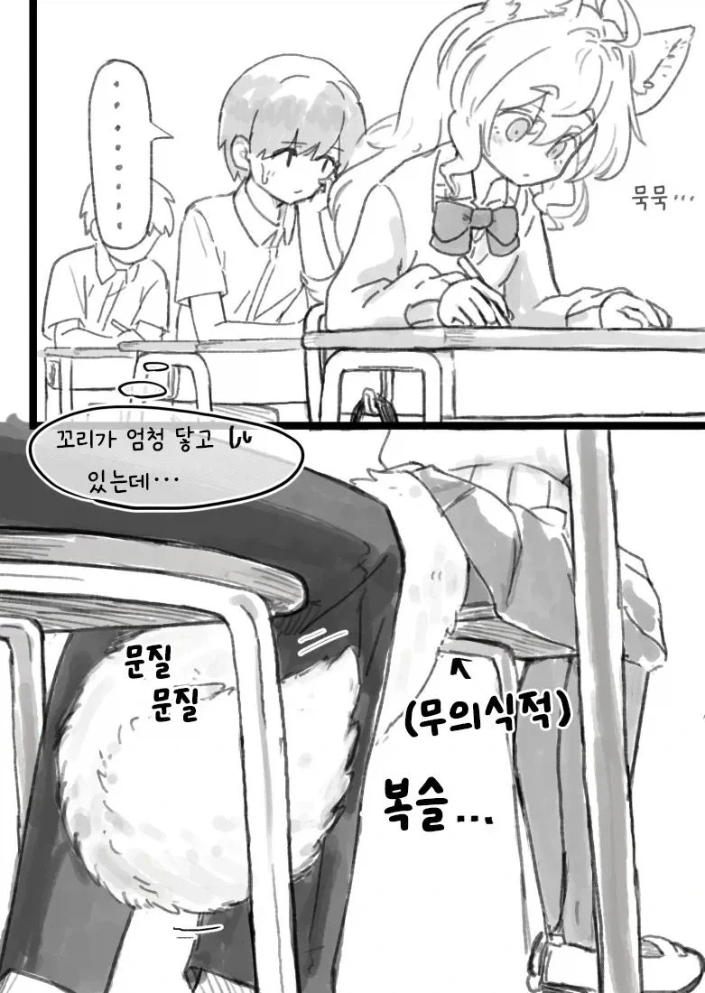 너 여자였어!!!.manhwa 대표 이미지