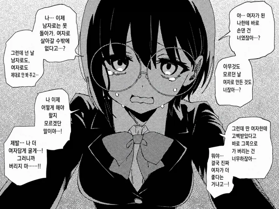 10여년된 고전 여장만화 이미지 2