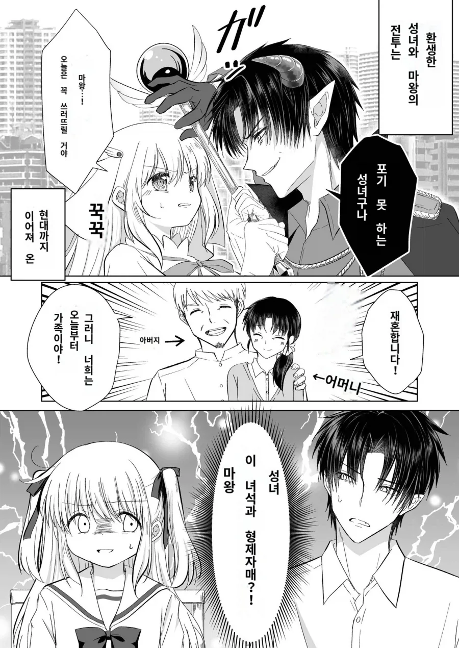 여기 보빔 2인분이요.manhwa 이미지 3