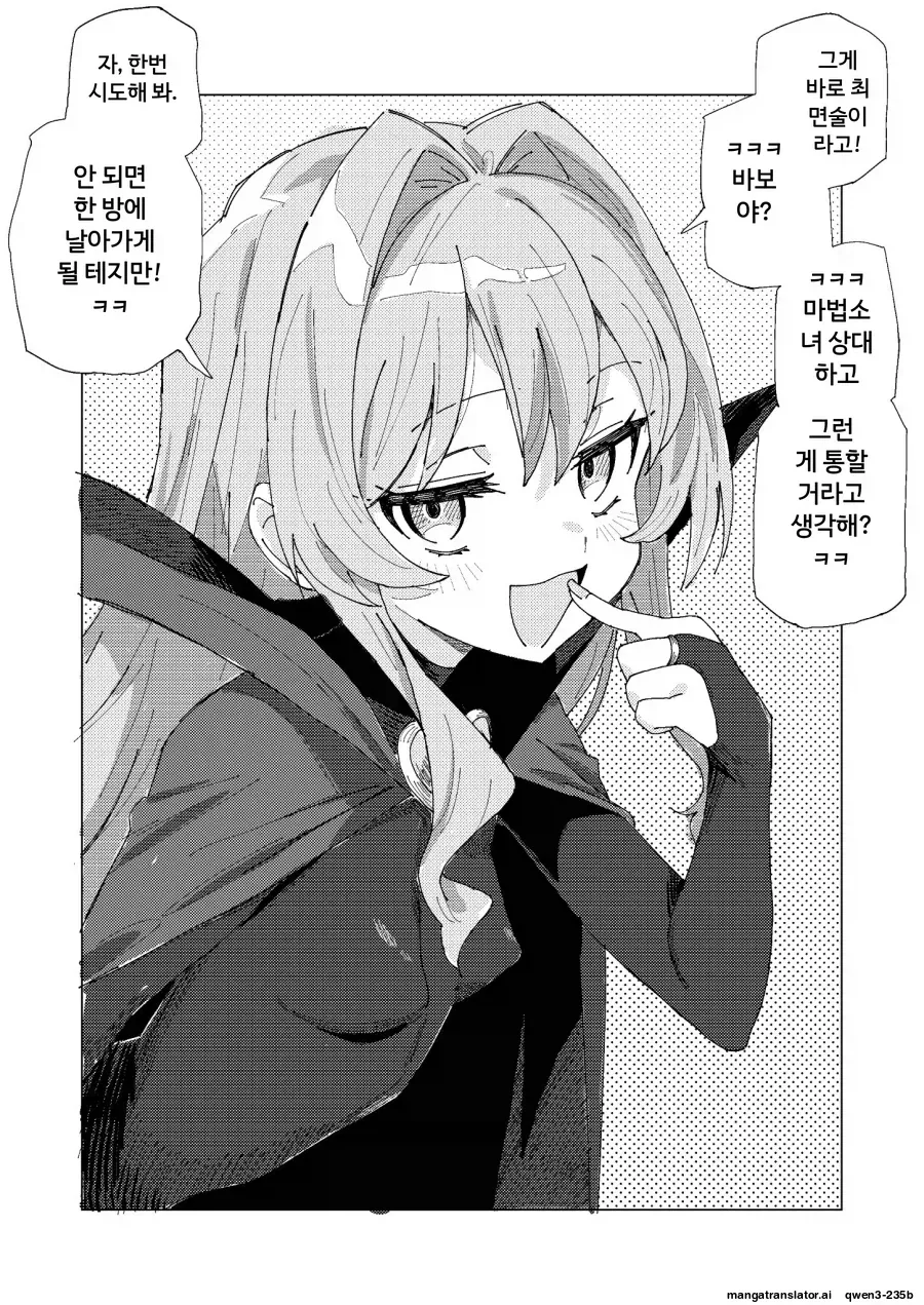 앞자리 여자애가 자꾸 건드리는.manhwa 이미지 2