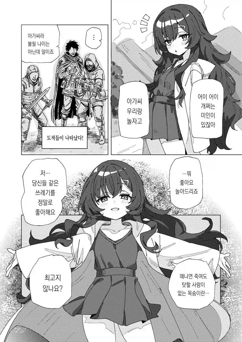 이 작가 여캐들 특징_2.webp