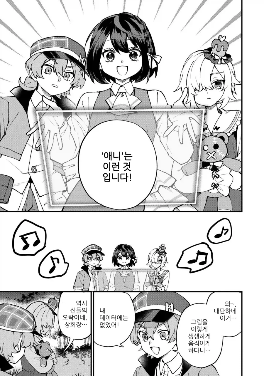 앞자리 여자애가 자꾸 건드리는.manhwa 대표 이미지