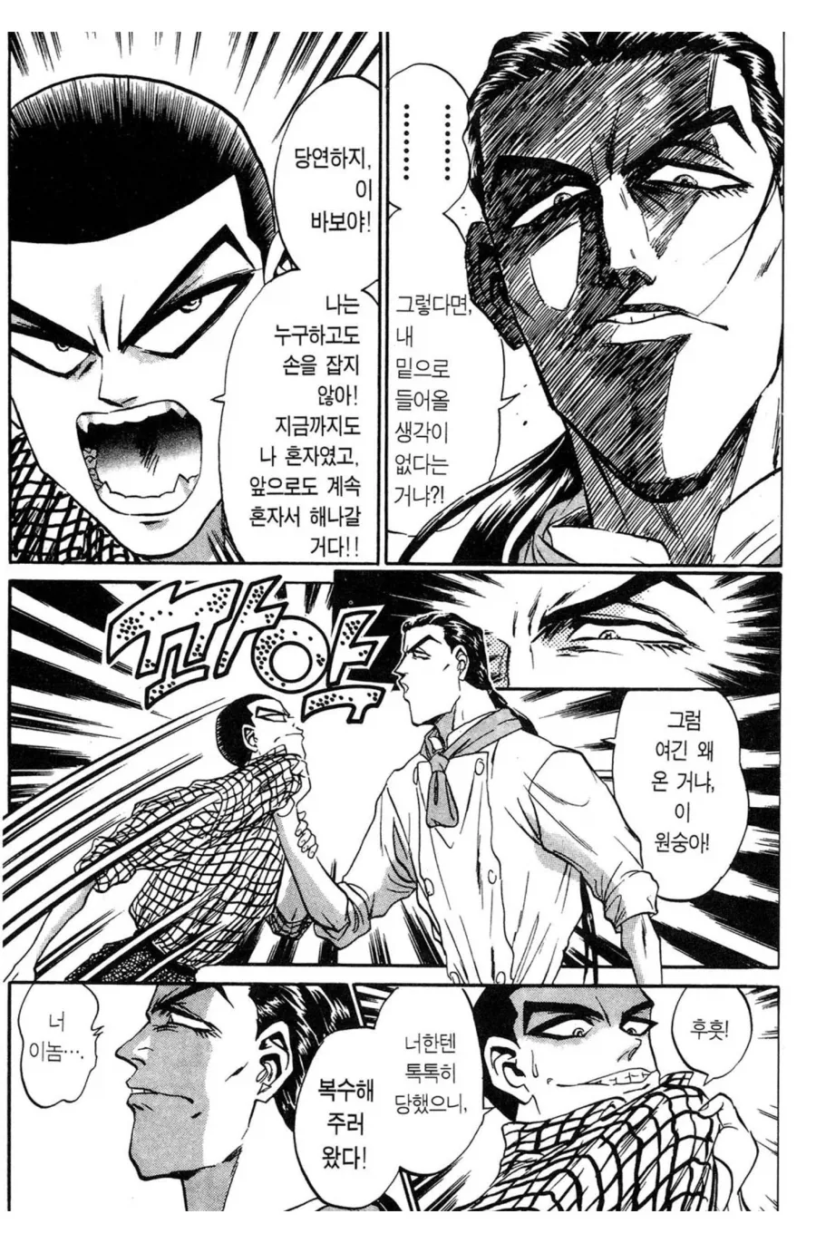 이쪽은 제 아내입니다 .manwha 대표 이미지