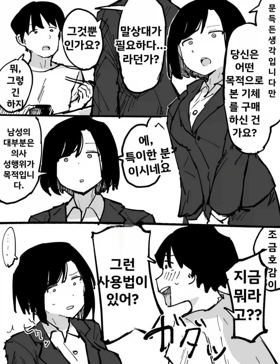 주식도사와 수제자.manhwa 대표 이미지