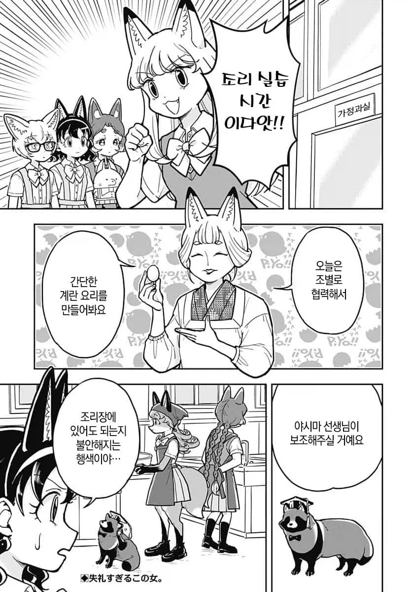 악마에게 가족이 되어달라고 빌었다.manhwa 이미지 3