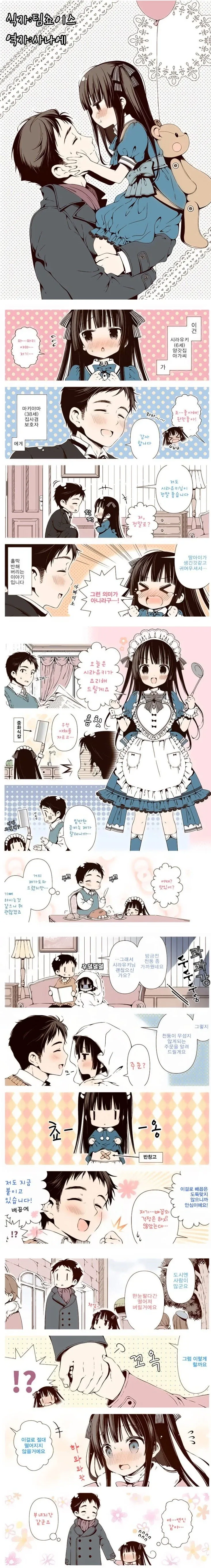 요리하는데 차별하지 않는 manhwa 대표 이미지