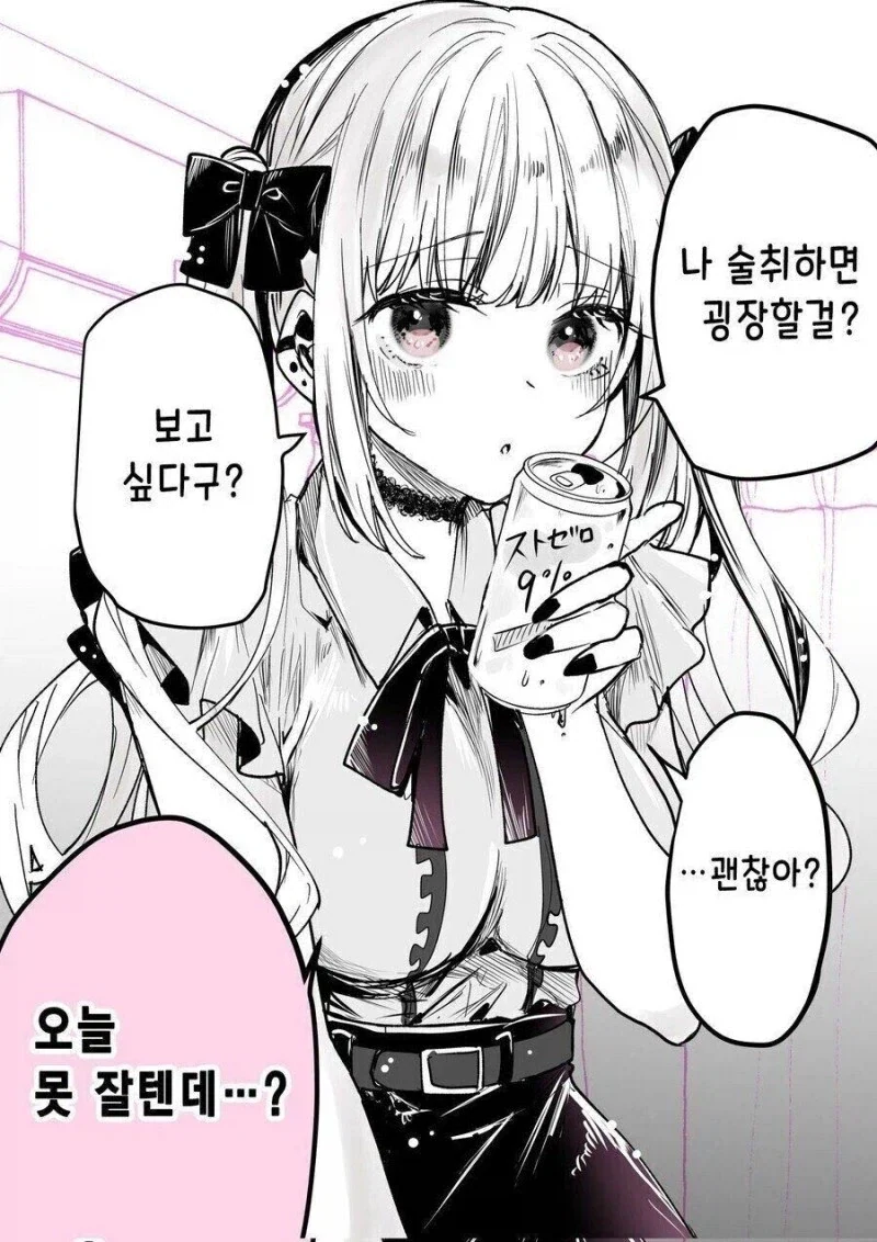 단어가 생각나지 않는 만화 이미지 2