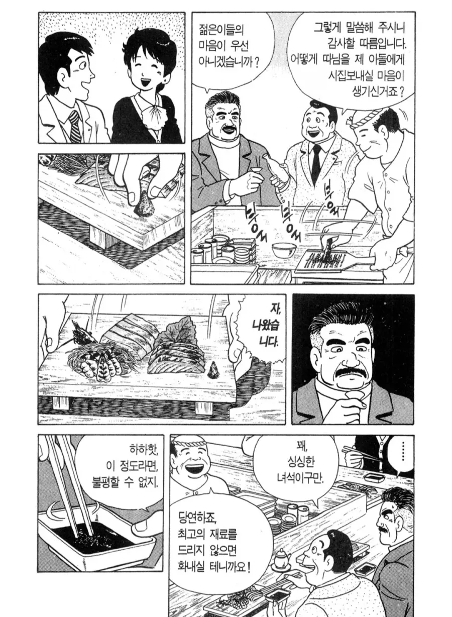 내 진짜 근본적인 취미는 아무리 봐도 만화인 거 같아 대표 이미지