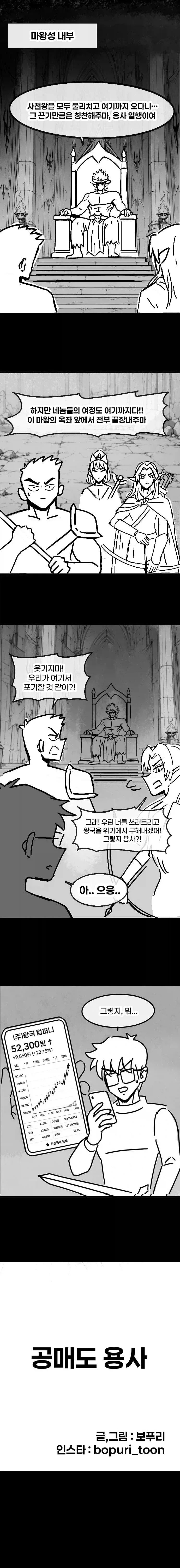 쭈쭈짱큰 여자 후배와 막차 놓친 만화 대표 이미지
