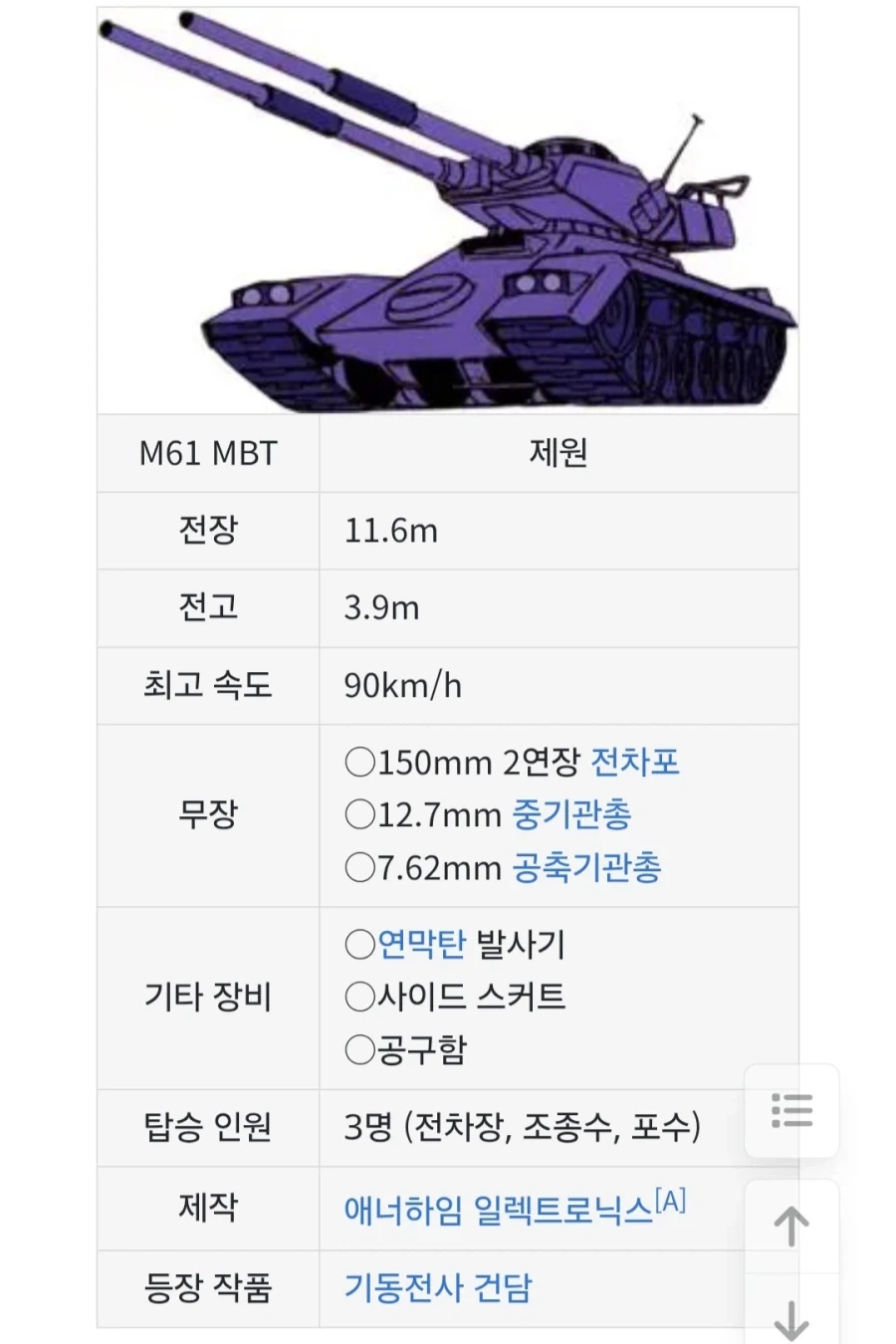 짱구는 못말려 극장판 - 태풍을 부르는 이세계! 불고기 로드.manhwa 이미지 2