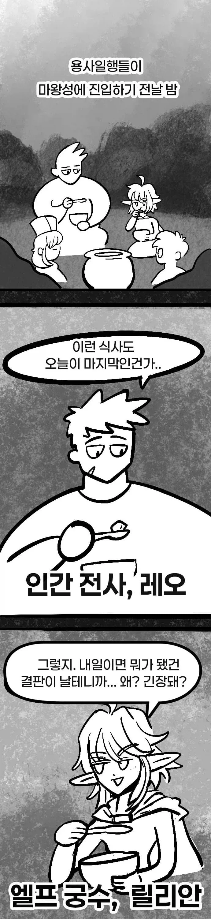 짱구는 못말려 극장판 - 태풍을 부르는 이세계! 불고기 로드.manhwa 대표 이미지